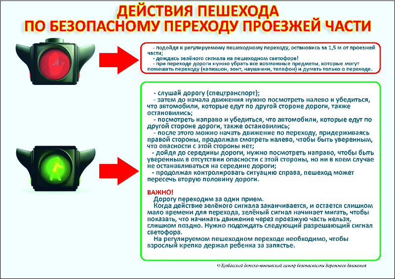 pamjatka-dlja-peshehoda-.jpg