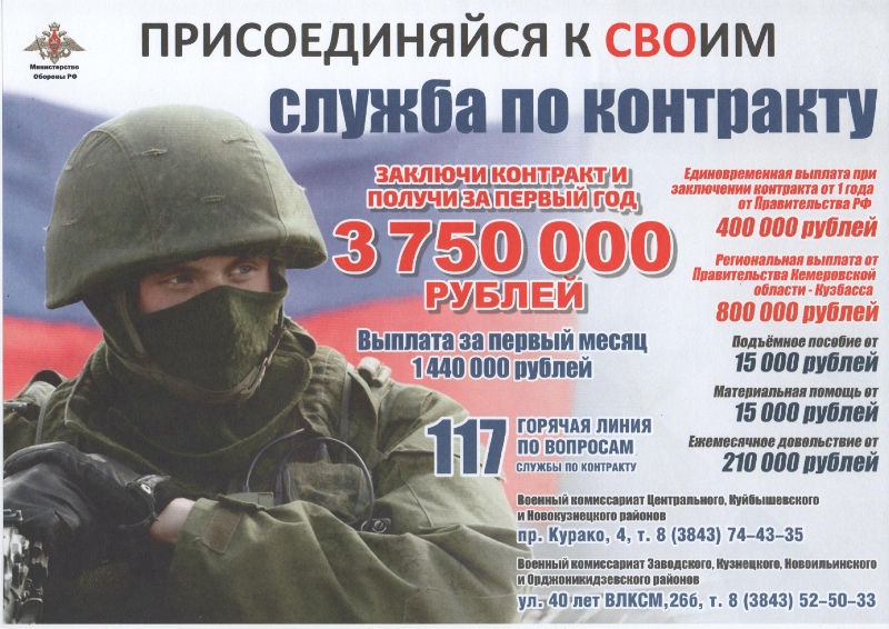 СВО.jpeg